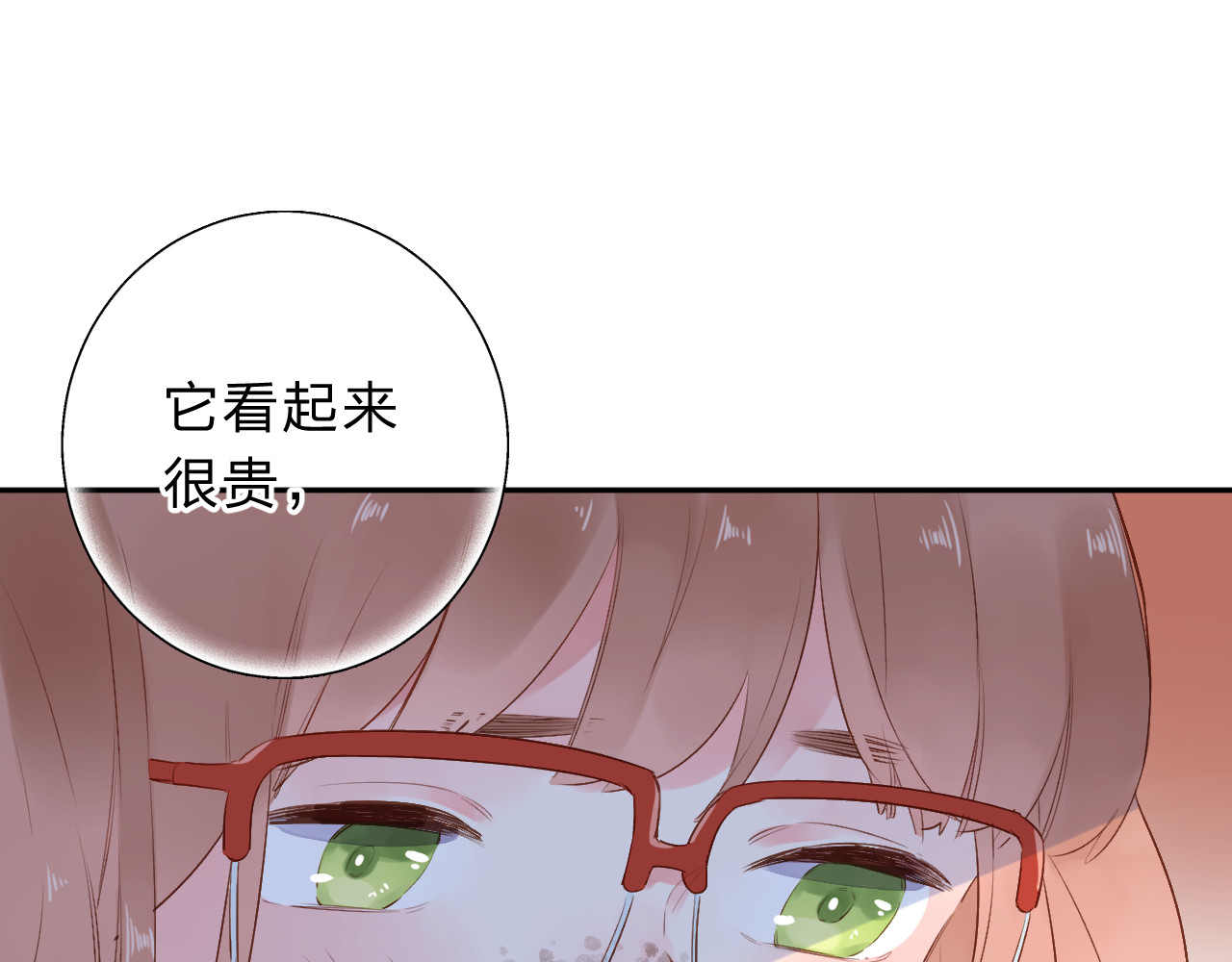第52话 真正的自己 第 107 页