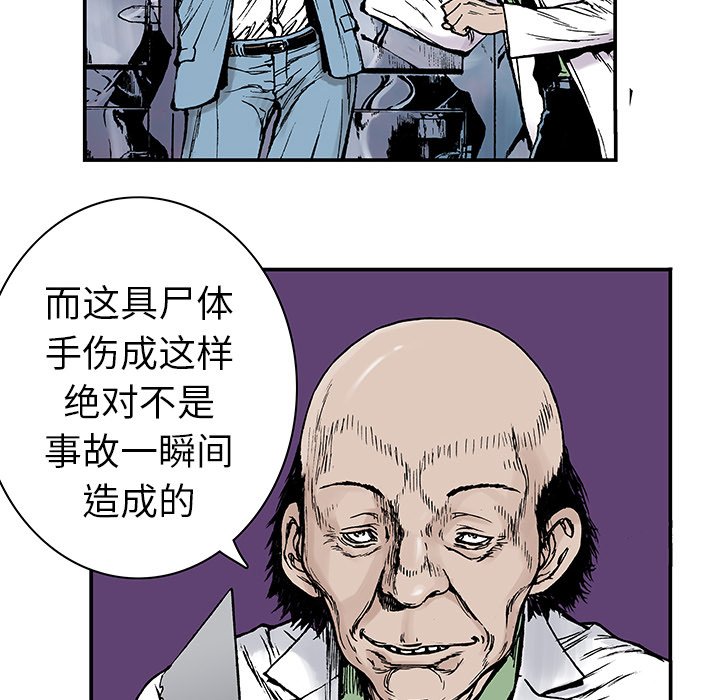第12话 第 37 页