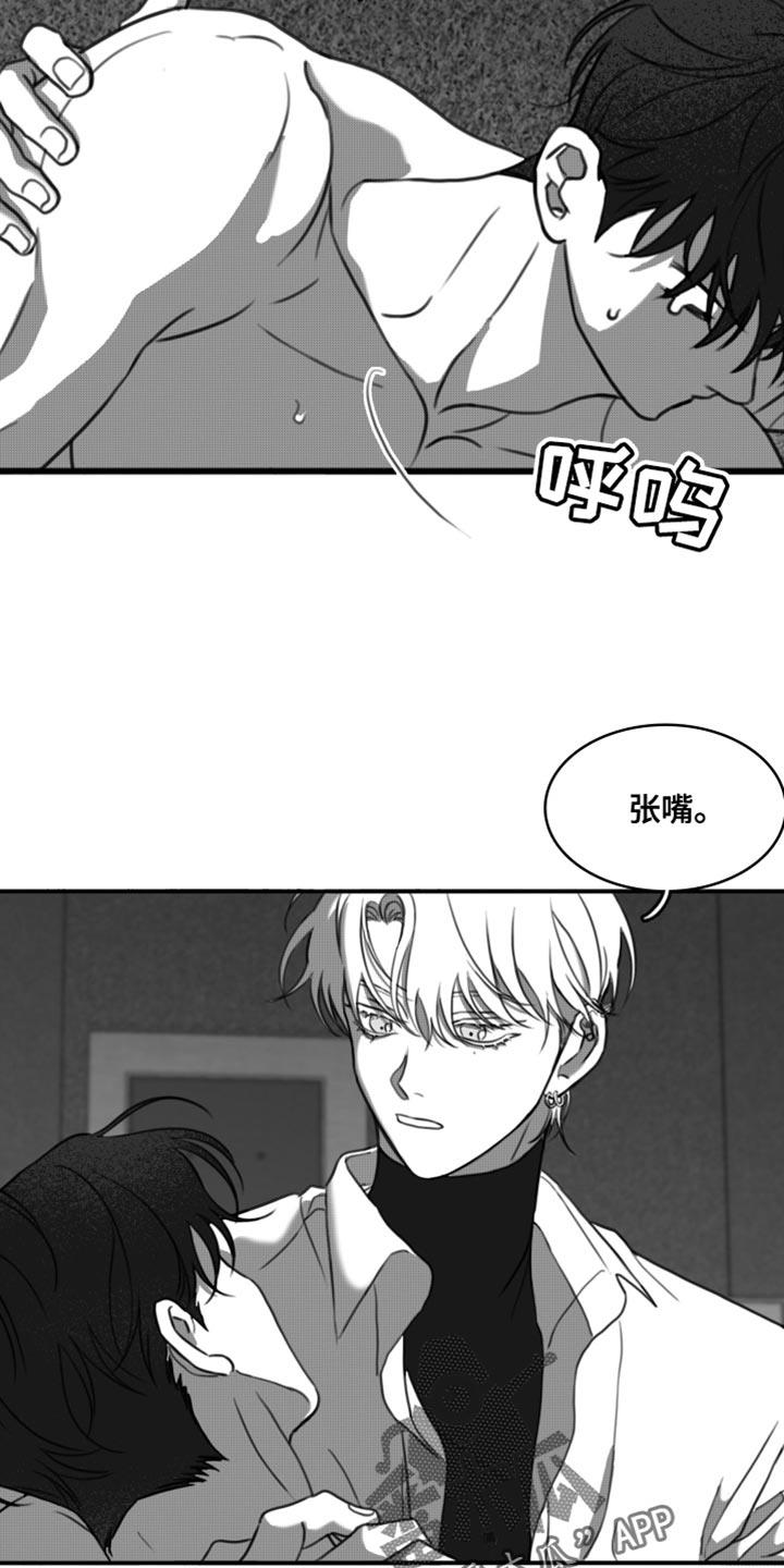 第47话 生病 第 11 页