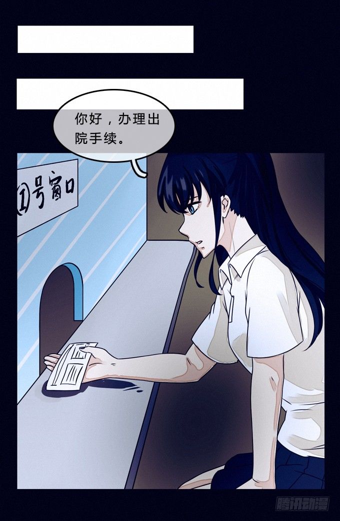 幻想成真 第 17 页