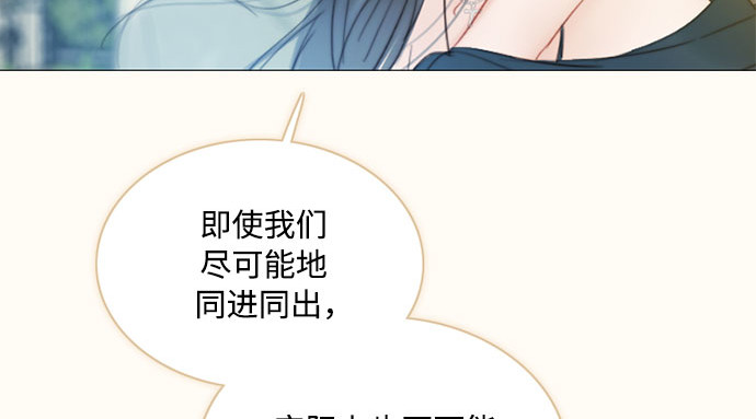 第69话 留下的痕迹 第 48 页