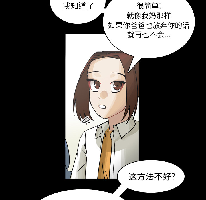 第61话 第 61 页