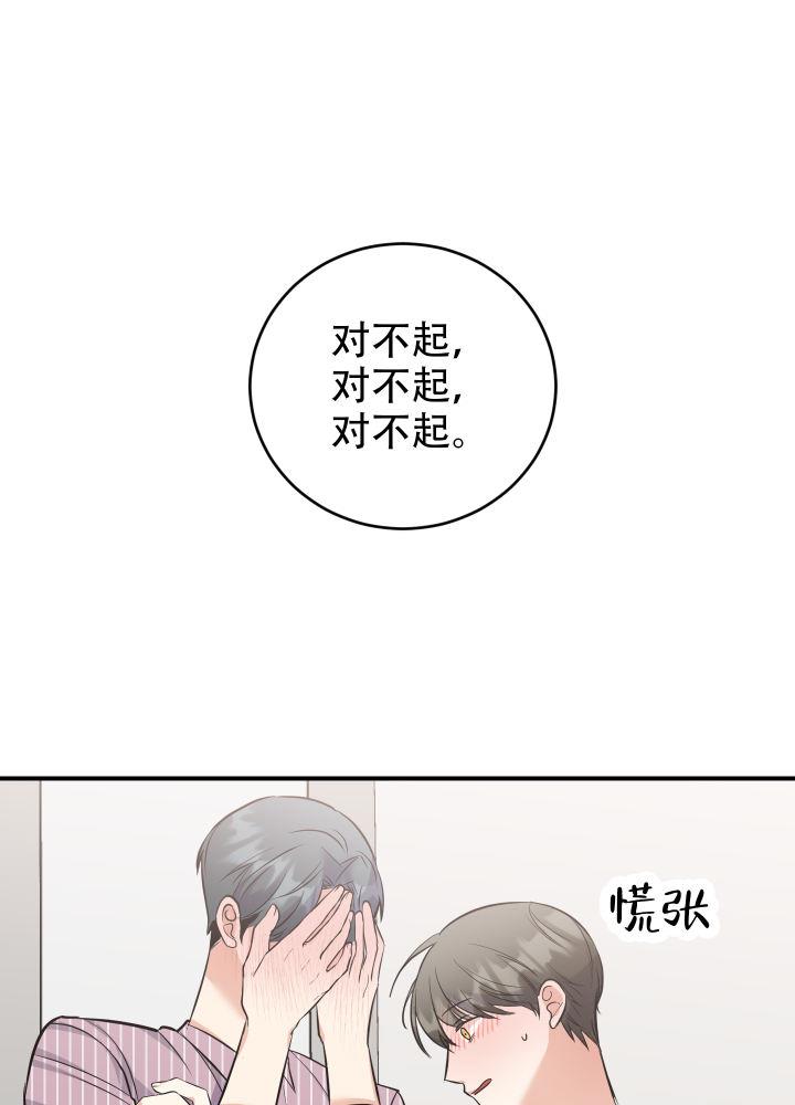 第12话 第12话 第 24 页