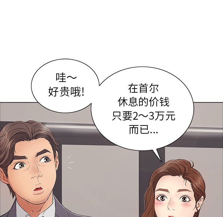 第11话 第 43 页