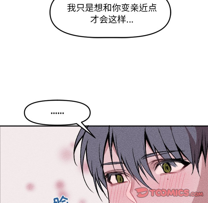 第12话 第 18 页