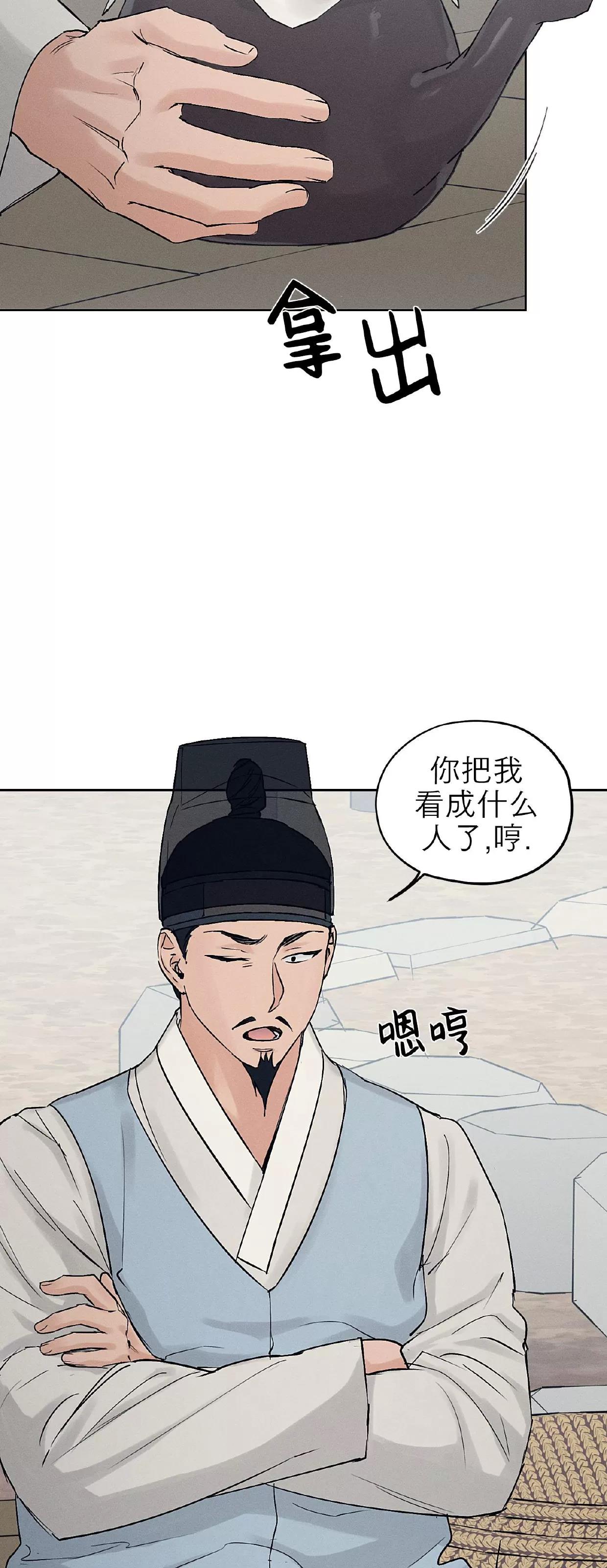 第26话 第 10 页