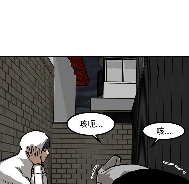 第93话 第 44 页