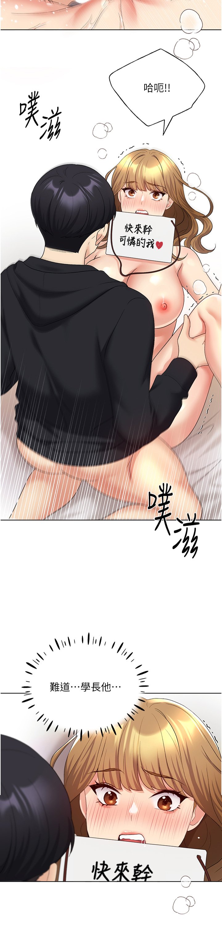第16话 - 肉便器的调教过程 第 3 页