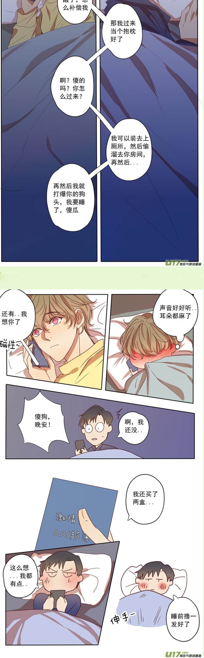 第45话 第 4 页