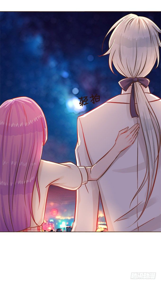 星空下的依恋 第 18 页