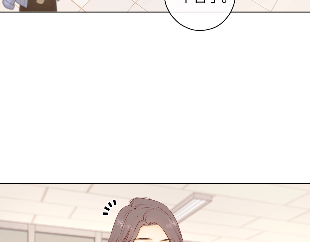 第3话 不死心？ 第 10 页