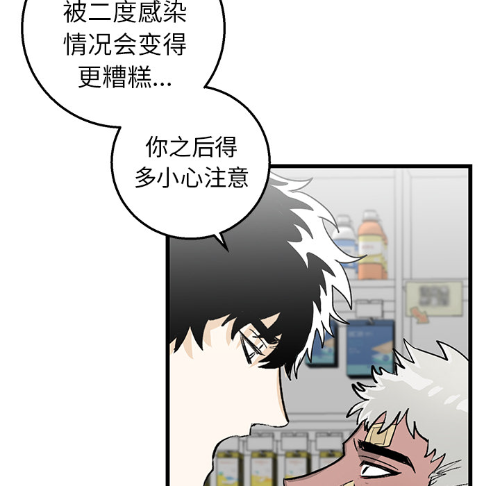 第1话 第 78 页