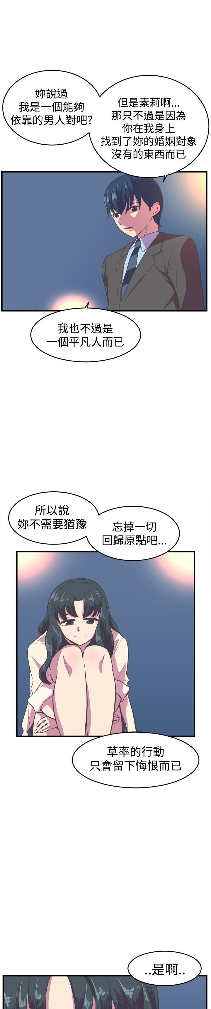 第14话 第 13 页