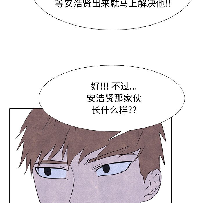 第262话 第 115 页