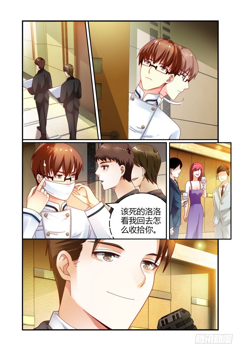 045华丽的新装 第 14 页