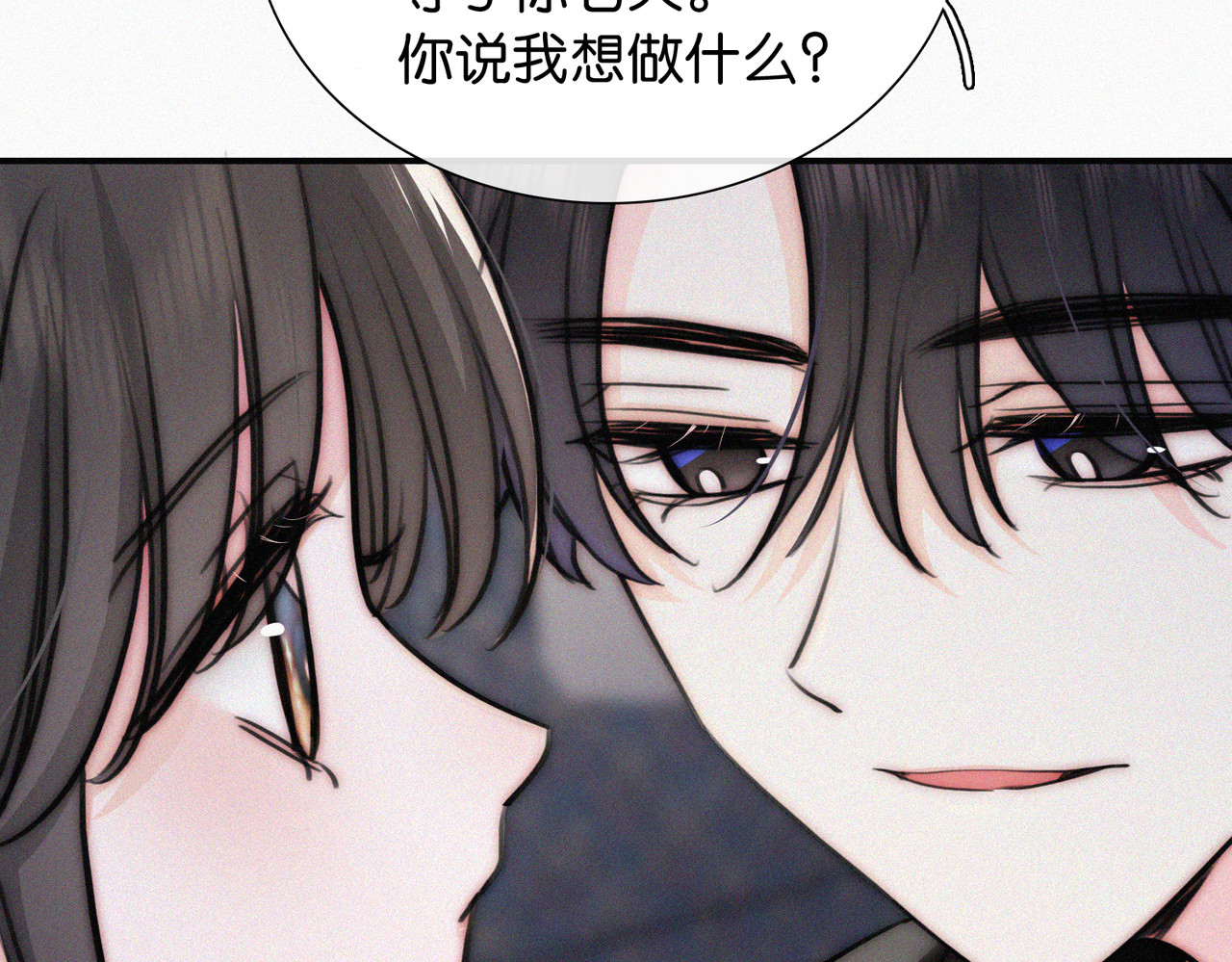 第75话 车站 第 82 页