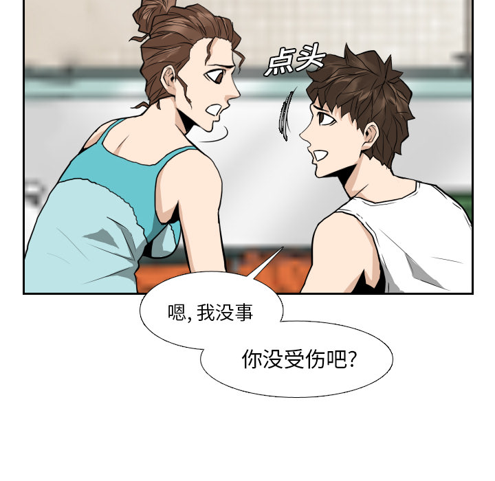 第15话 第 47 页