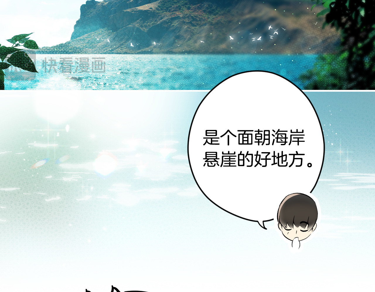 第100话 密谋 第 22 页