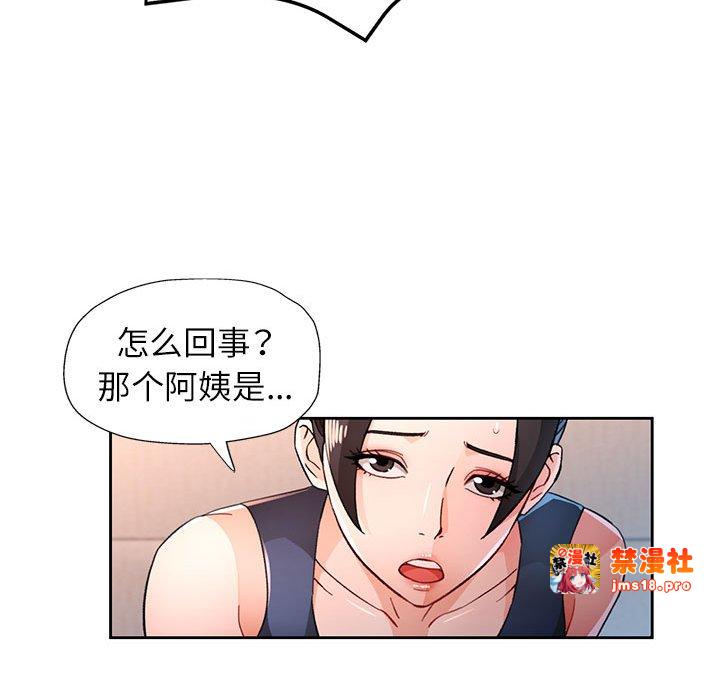 第49话 第 43 页