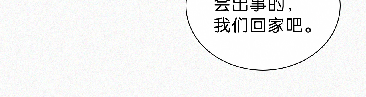 第77话 误会解开 第 50 页