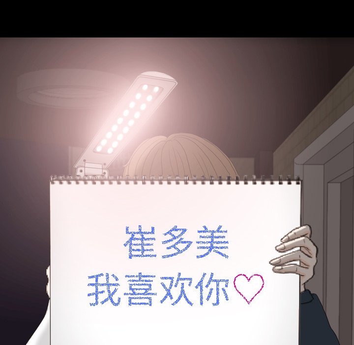 第30话 第 89 页