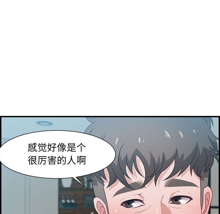 第20话 第 111 页
