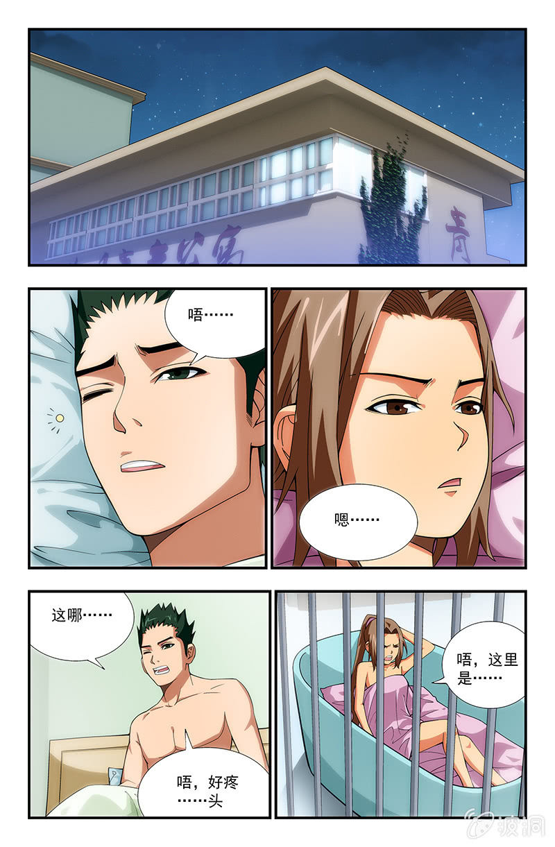 第11话 第 11 页