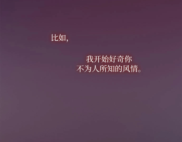 第84话 现在教我吧 第 173 页