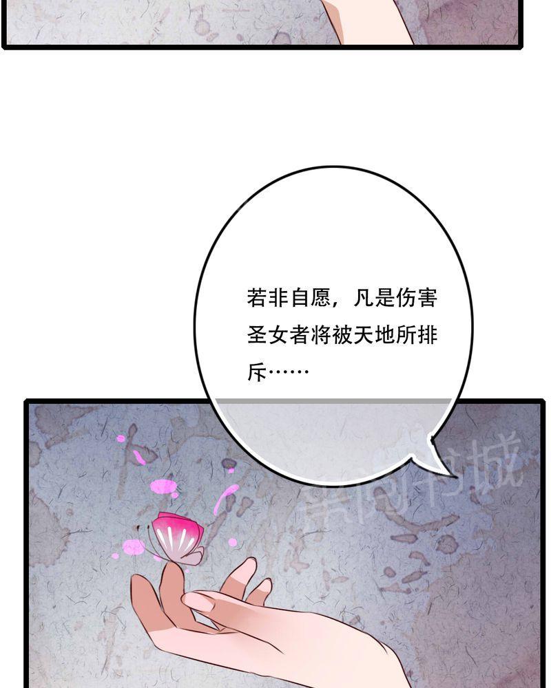 第81话 第 19 页