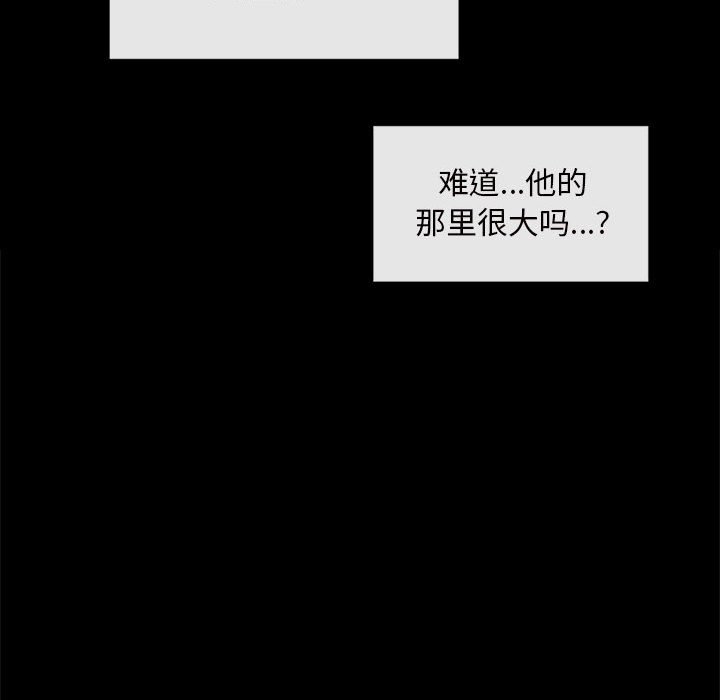 第2话 第 83 页