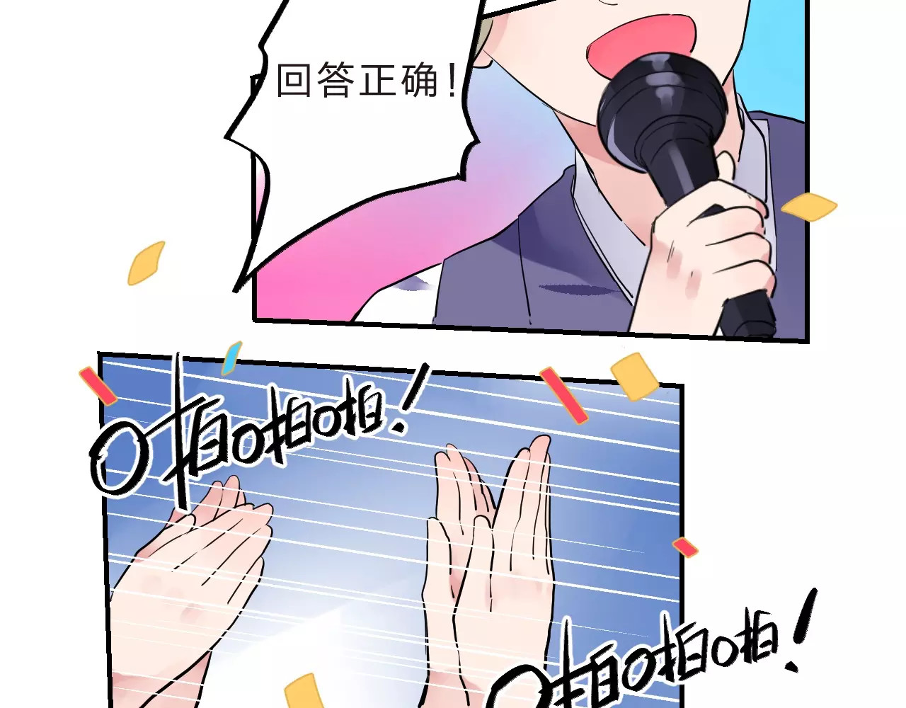 第5话 独处 第 116 页