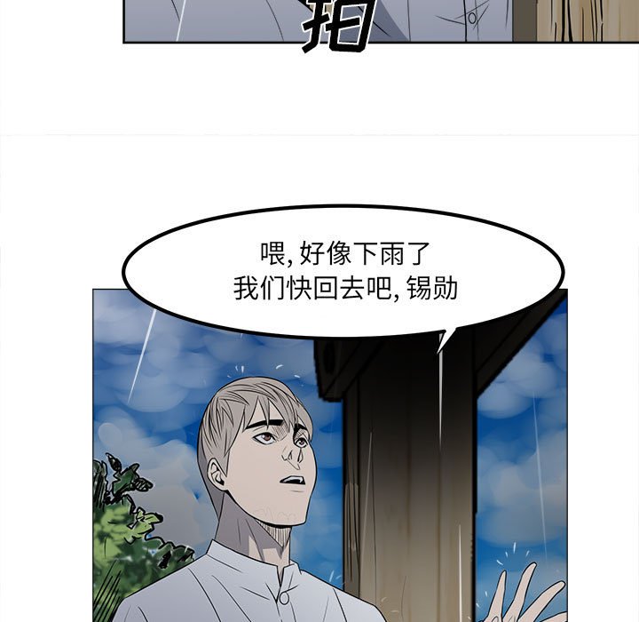 第4话 第 32 页