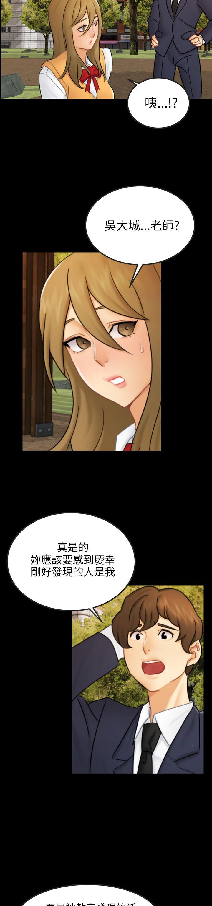 第15话 星泰 第 23 页