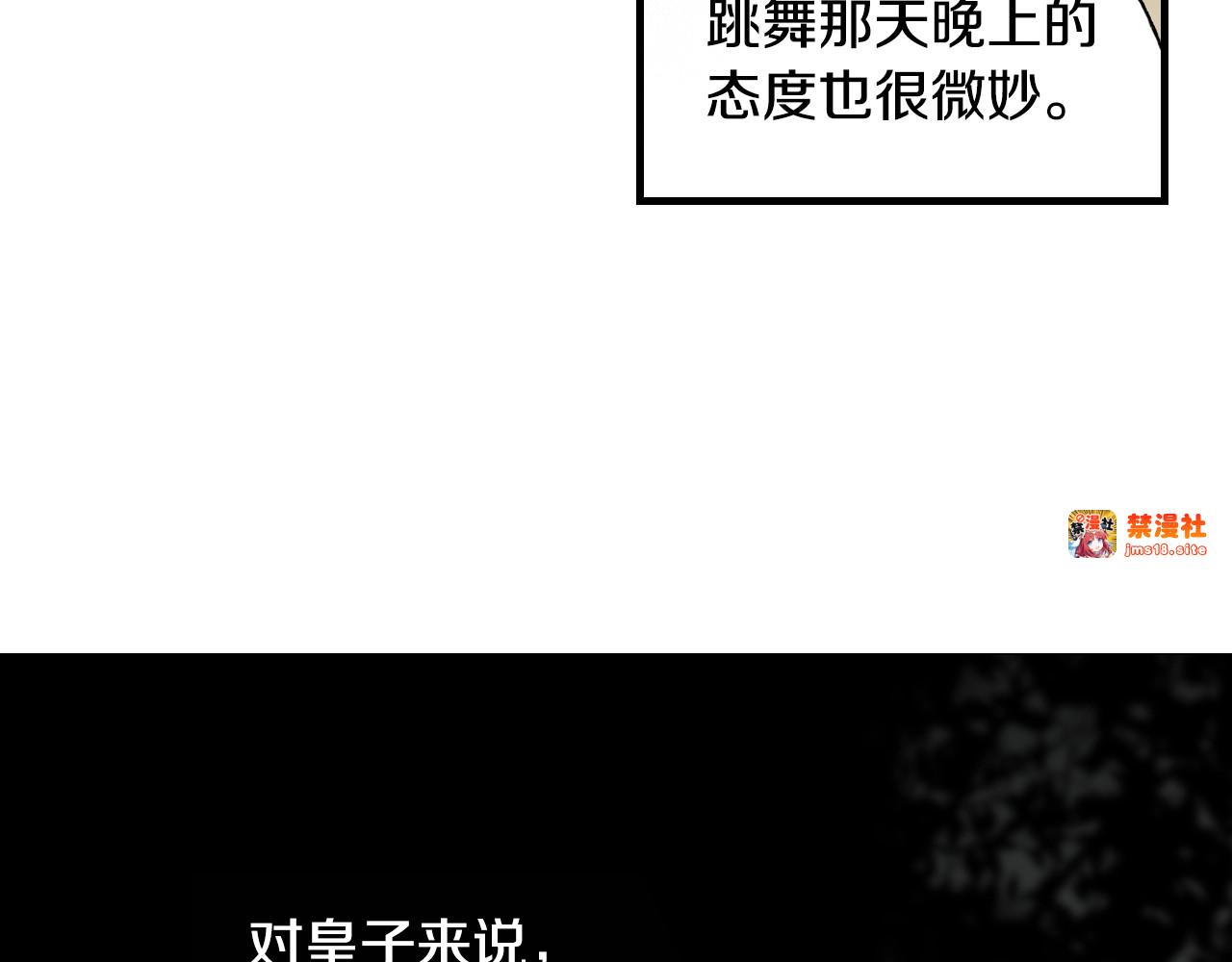 第26话 死亡陷阱 第 53 页