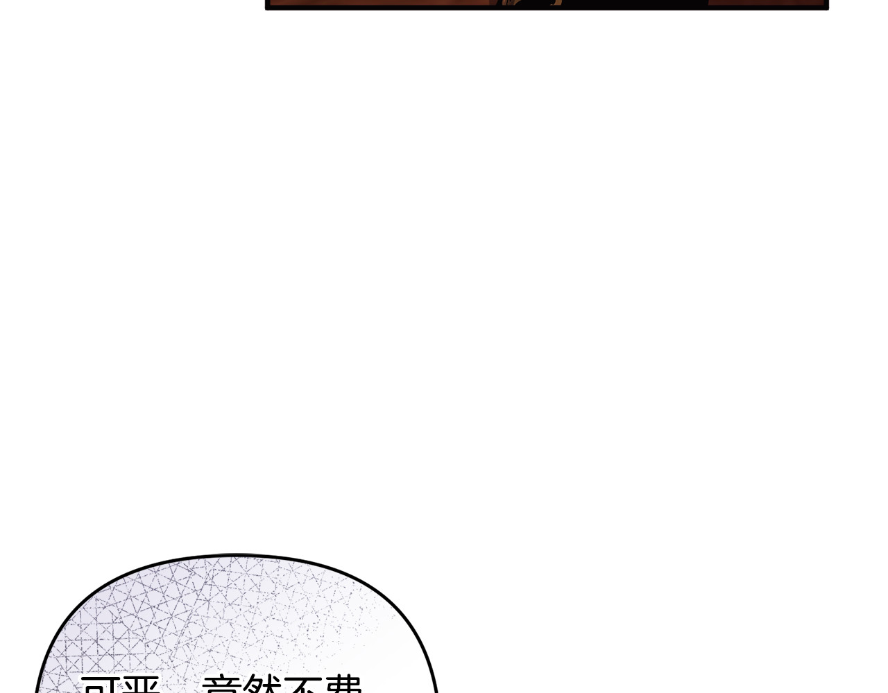 第37话 暗中策划 第 72 页