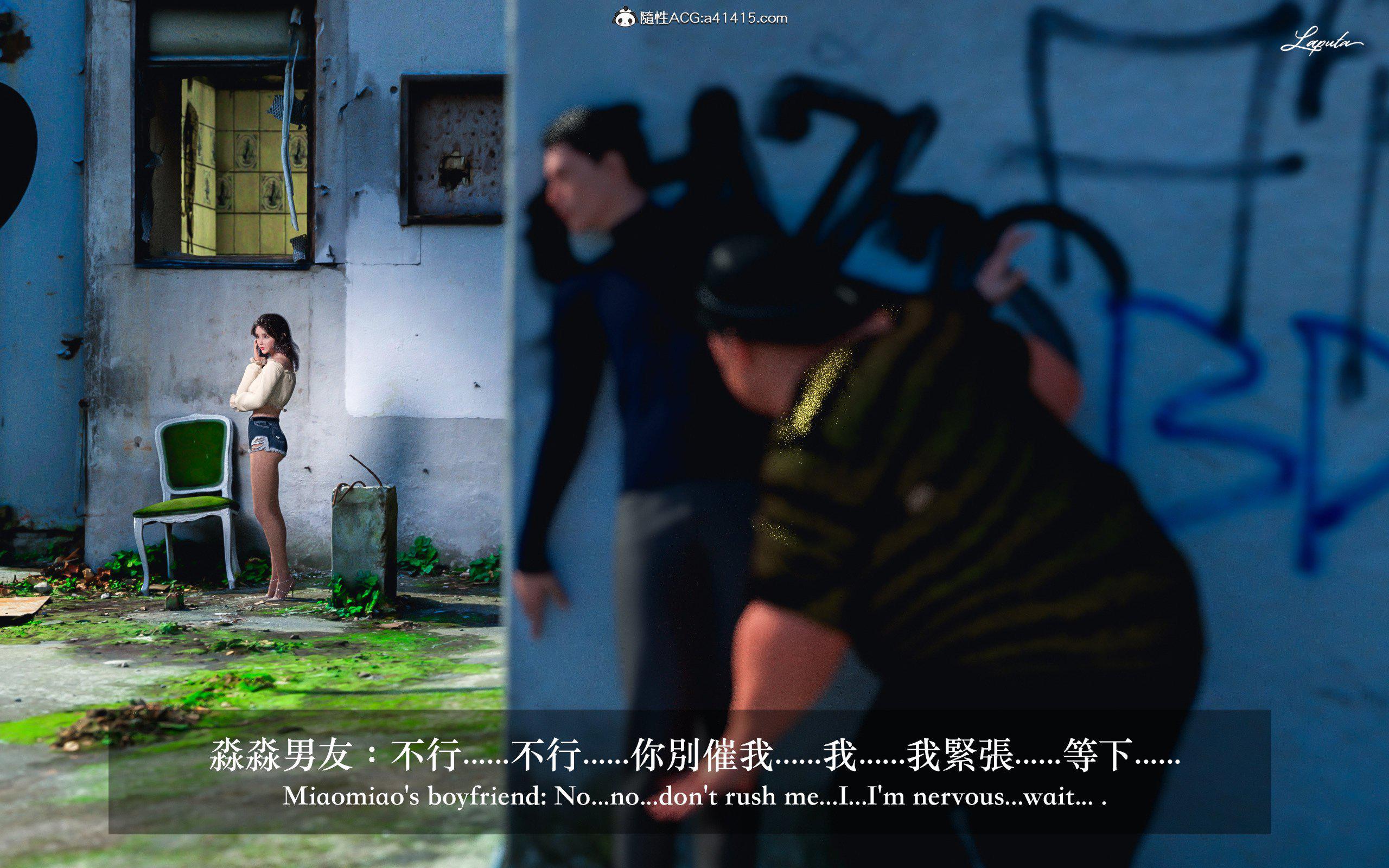 妄想剧场 II 絶美老闆 2 第 6 页