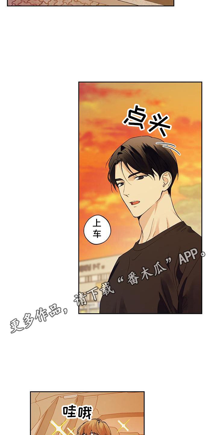 第8话 气氛尴尬 第 7 页