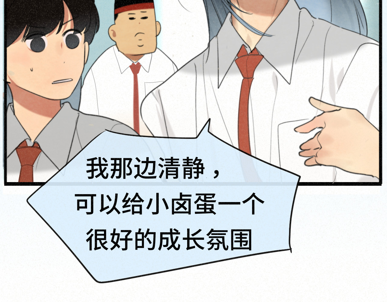 第101话 三个妈咪一台戏 第 140 页