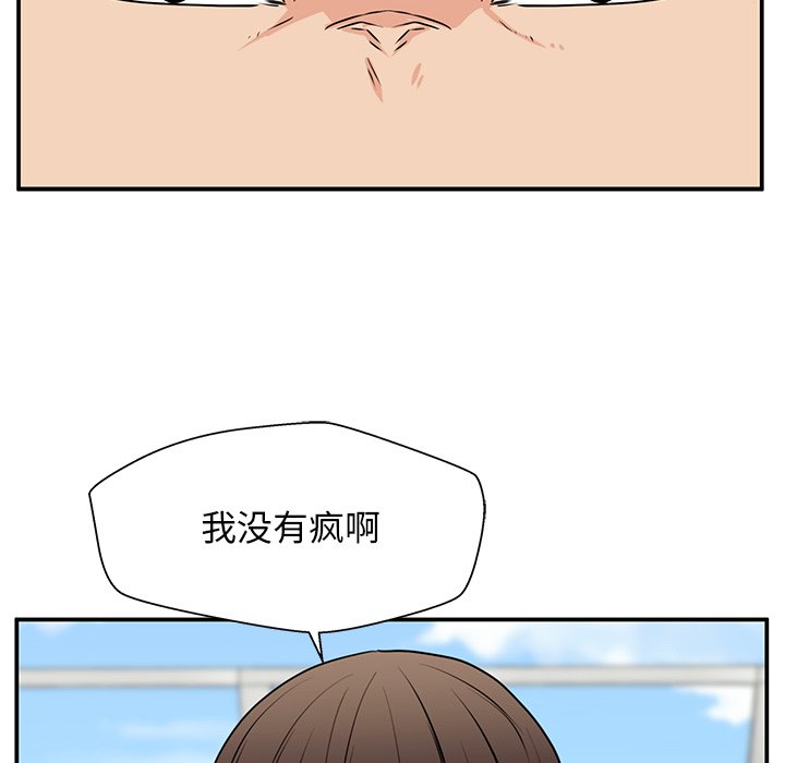 第38话 第 29 页
