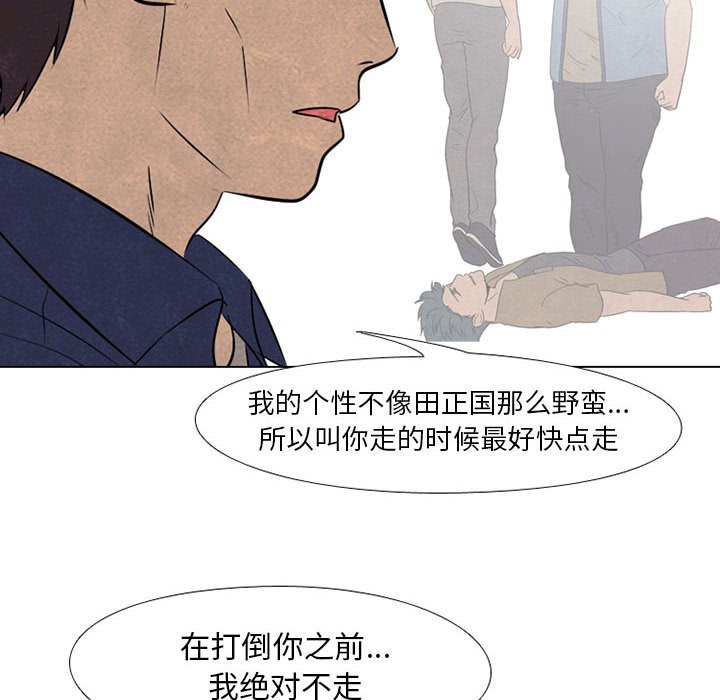 第62话 第 14 页