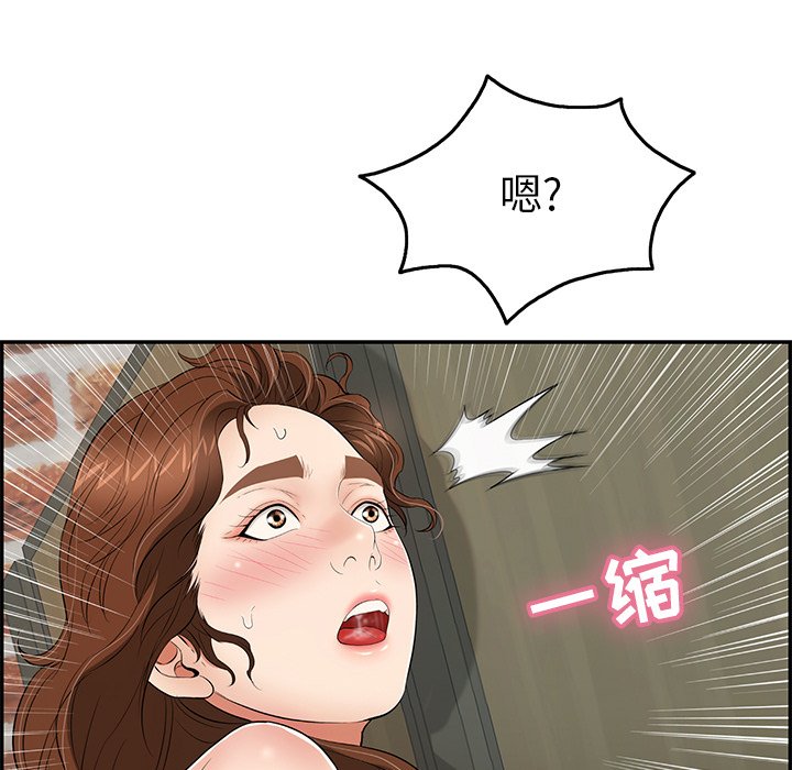 第40话 第 9 页