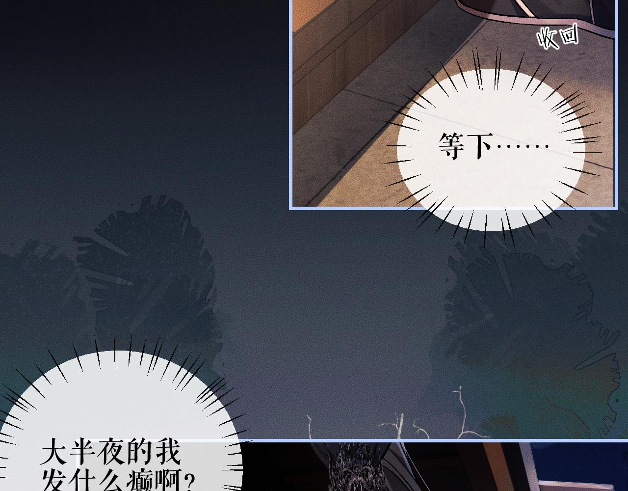 第34话 不曾走远 第 12 页