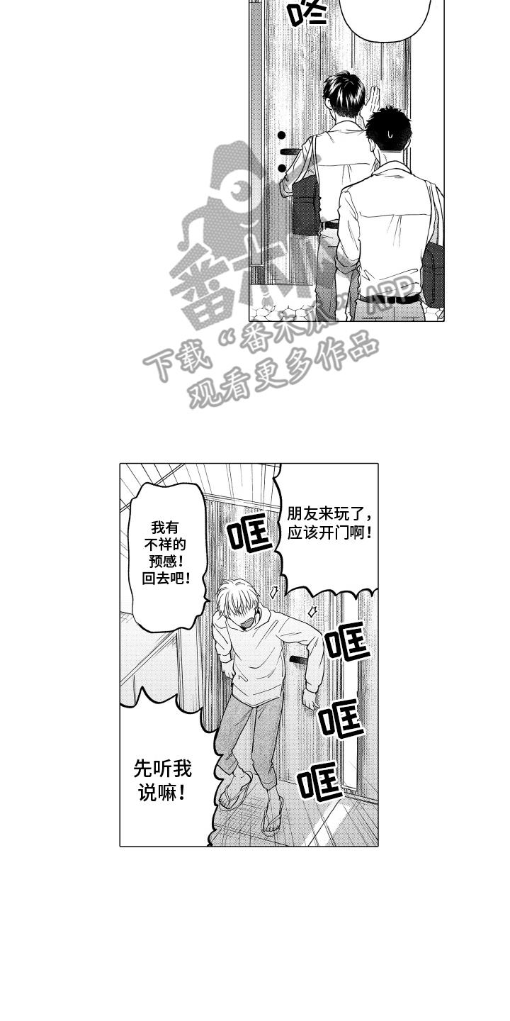 第11话 一起去 第 14 页