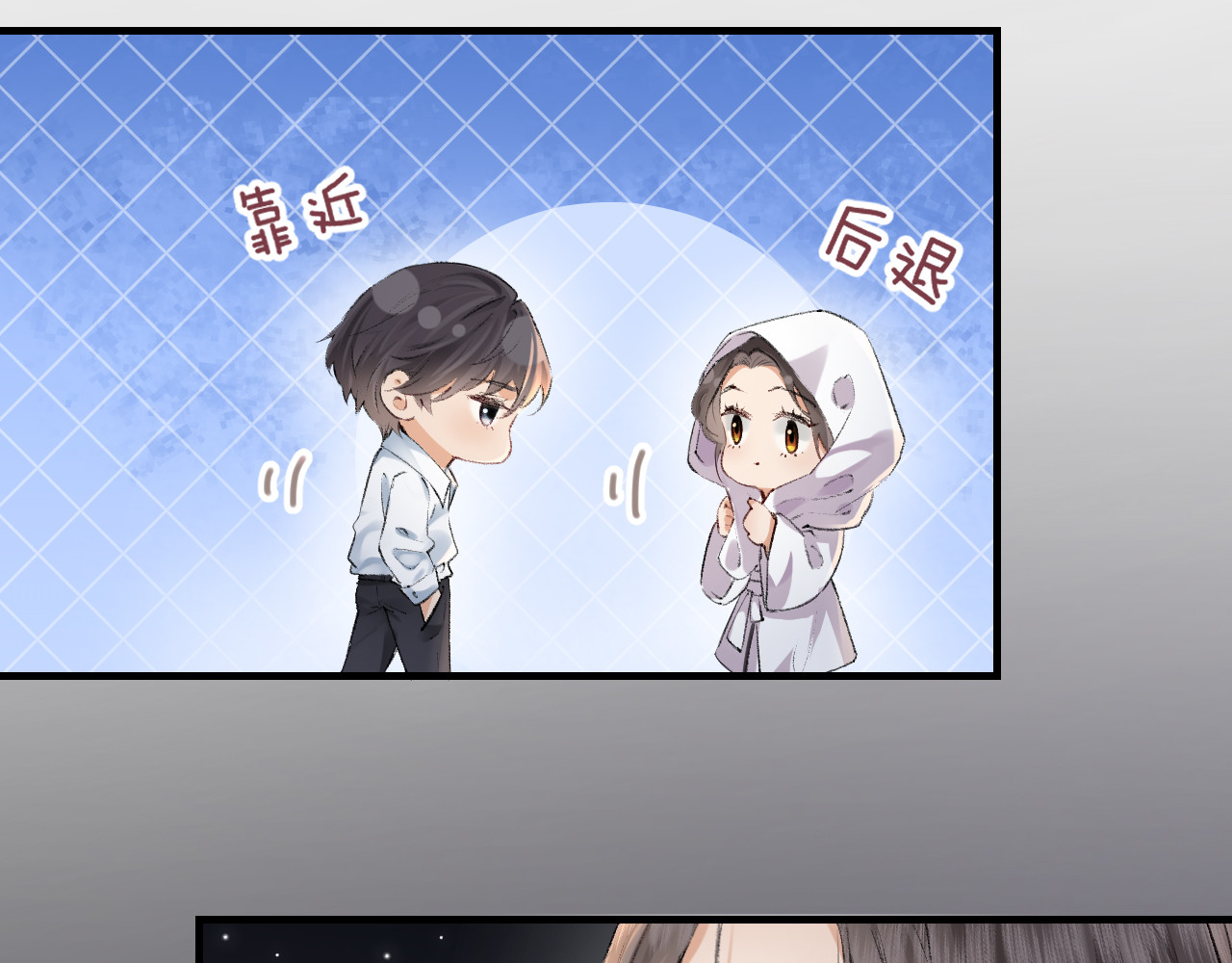 第02话 协议作废？ 第 76 页