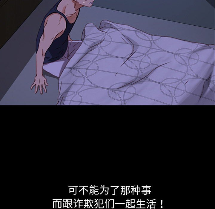 第21话 第 68 页