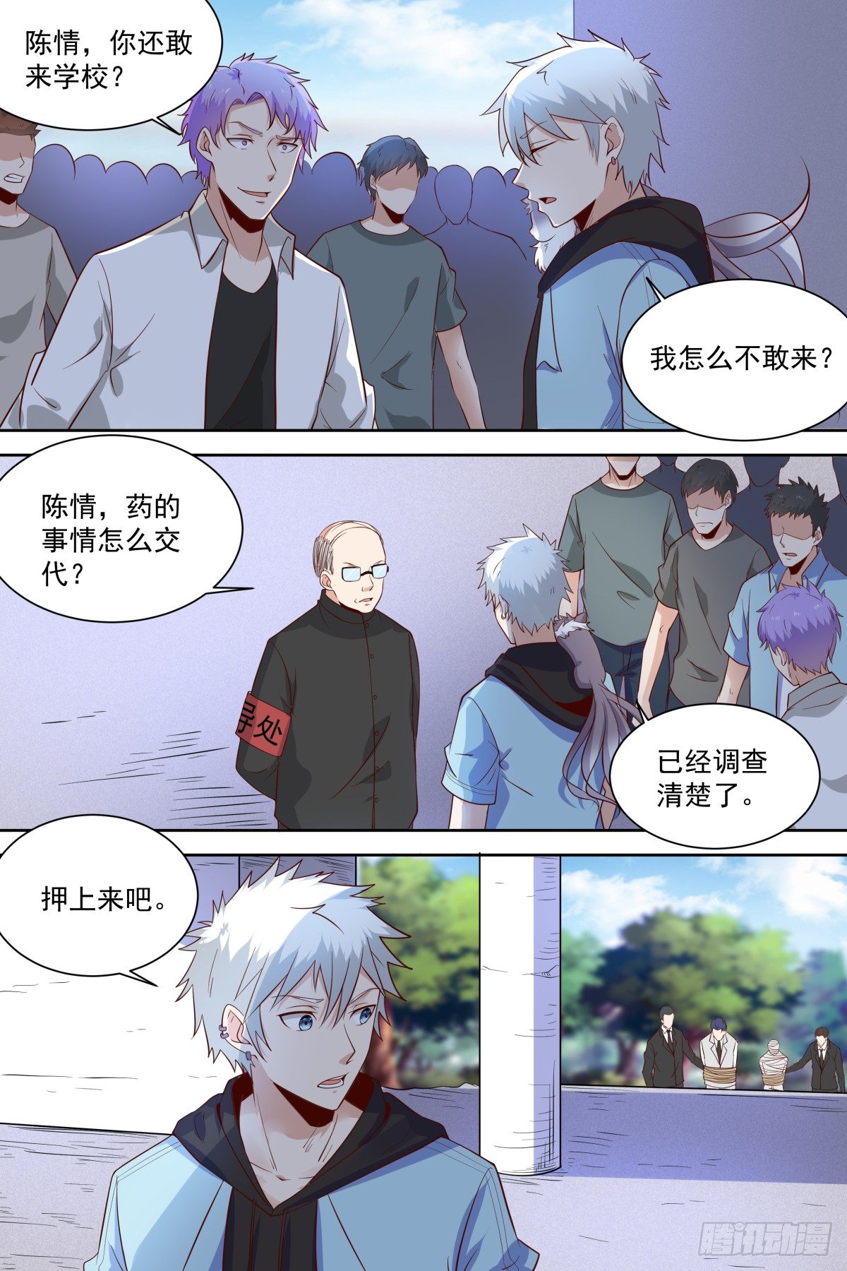 第40话 成神路远 第 9 页