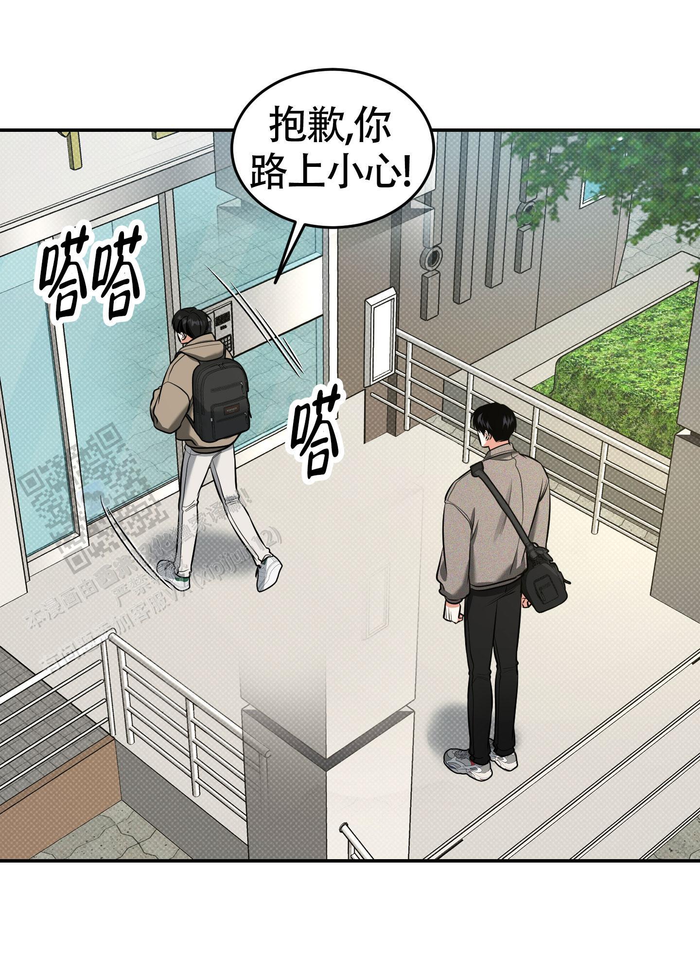 第30话 浴室借我一下 第 27 页