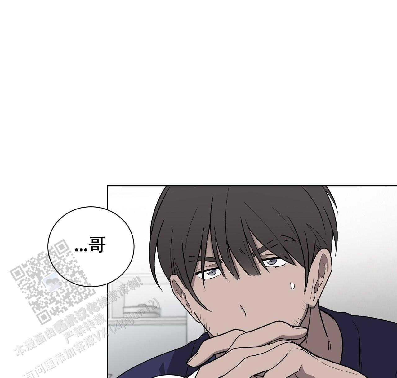 第25话 治疗 第 7 页