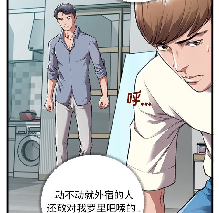第4话 第 59 页