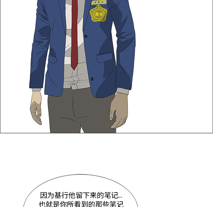 第40话 第 46 页
